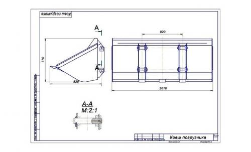 Самодельный бетоносмесительный ковш на трактор. Самодельный ковш на заднюю или переднюю навеску трактора