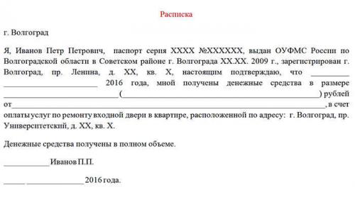 Расписка в получении денежных средств за ремонт квартиры образец. Как написать расписку в получении денег за выполненные работы?