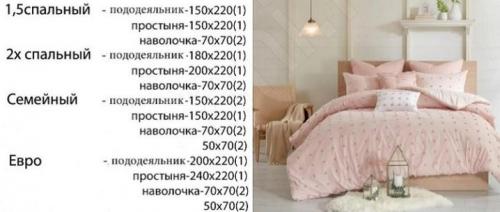 Евро размеры постельного белья. Евро размер постельного белья, это сколько? 05