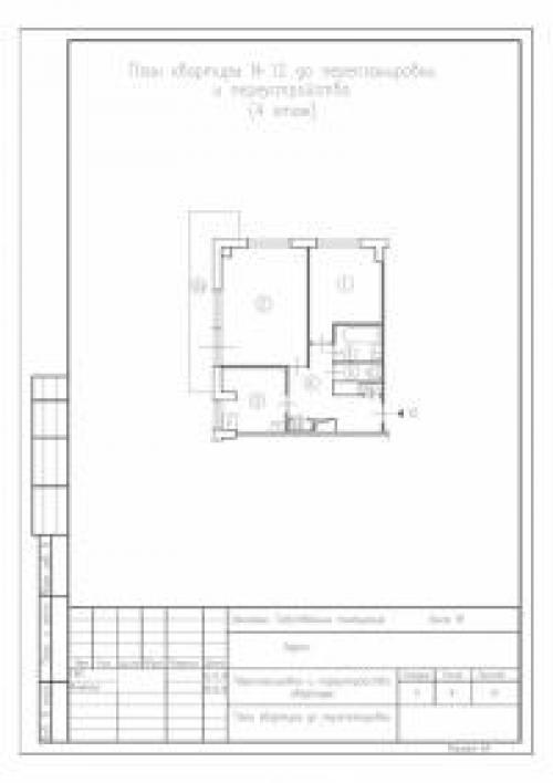 Расширение комнаты за счет кухни. Как увеличить кухню за счет комнаты? 16