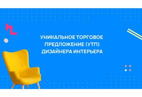 Как открыть дизайн студию интерьера.  РЕЗЮМЕ ПРОЕКТА 01