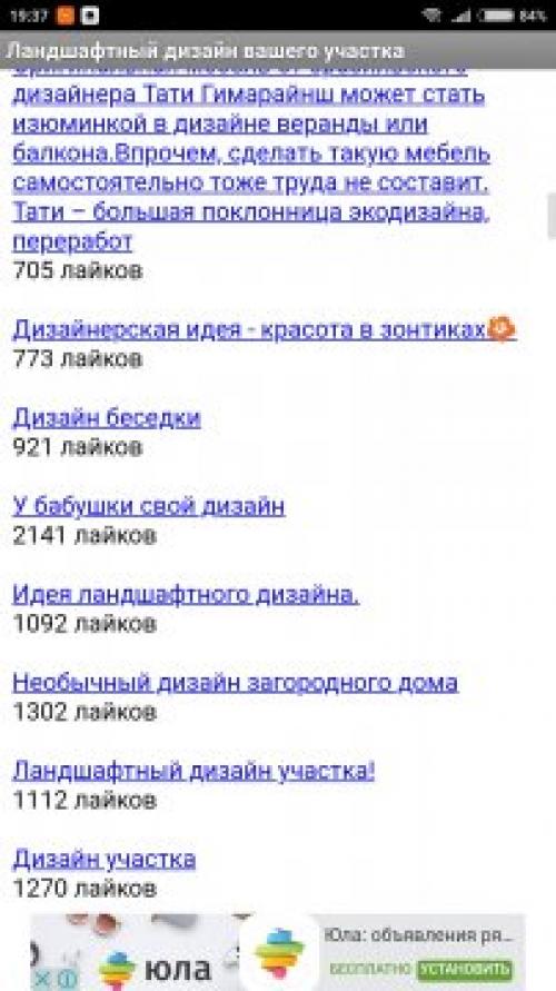 Программа для планировки участка андроид. Ландшафтный дизайн участка