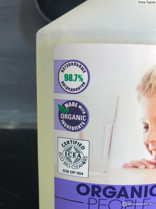 Эко моющие средства. Эко-средства для уборки: плюсы и минусы