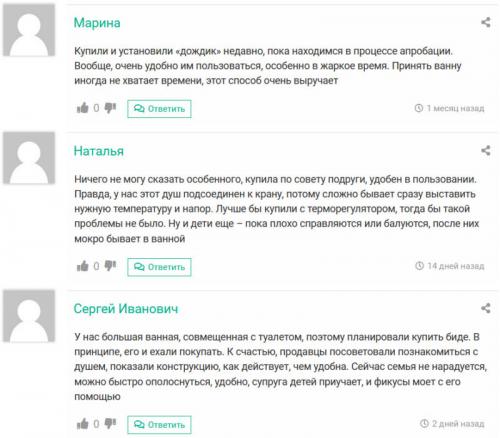 Гигиенический душ плюсы и минусы. [Гигиенический душ] для унитаза: виды, как выбрать