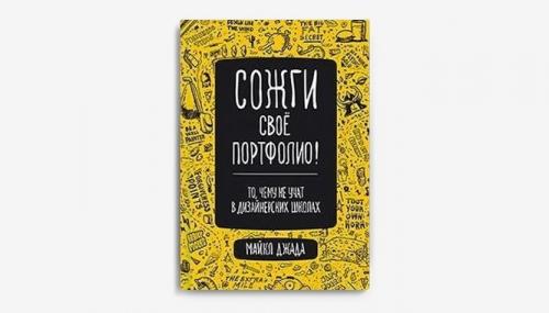Самоучитель по дизайну. 5 книг для начинающего дизайнера