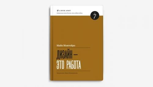Самоучитель по дизайну. 5 книг для начинающего дизайнера