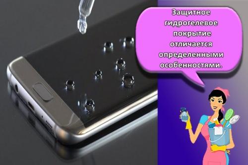 Жидкое стекло на телефон. Популярные марки жидких стекол для экранов телефонов и особенности покрытия