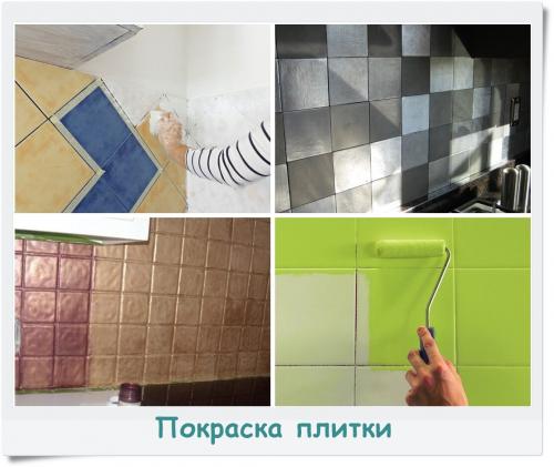 Как обновить фартук на кухне своими руками. Как обновить фартук на кухне без ремонта: 5 бюджетных способов