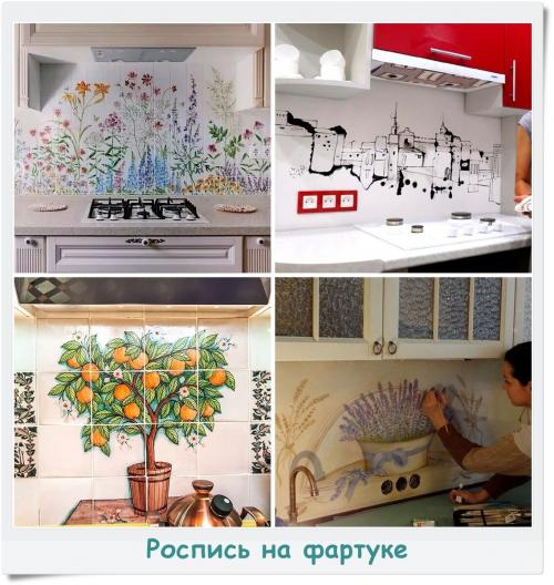 Как обновить фартук на кухне своими руками. Как обновить фартук на кухне без ремонта: 5 бюджетных способов