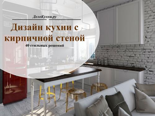 Интерьер с белым кирпичом.  Чем привлекательна стена из белого кирпича? 08 Интерьер с белым кирпичом.  Чем привлекательна стена из белого кирпича? 08