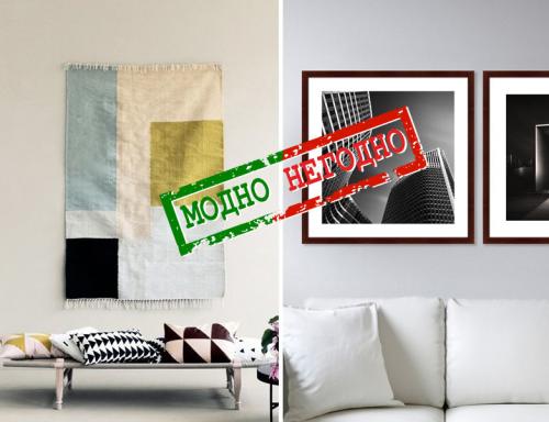 Модные ковры 2019. Что будет модно в дизайне интерьера в 2019 году