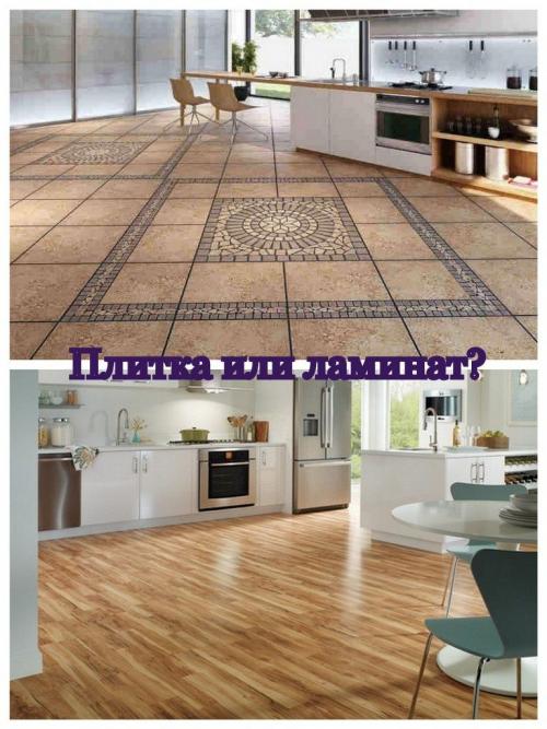 Ламинат или плитка на кухне. Плитка или ламинат, что лучше на кухне