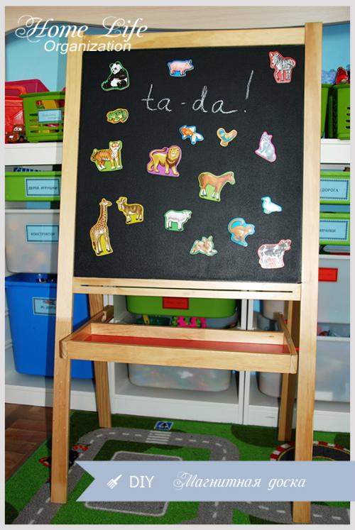 Магнитная доска своими руками. Магнитно-грифельная доска для записей своими руками