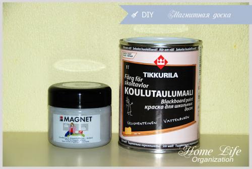 Магнитная доска своими руками. Магнитно-грифельная доска для записей своими руками