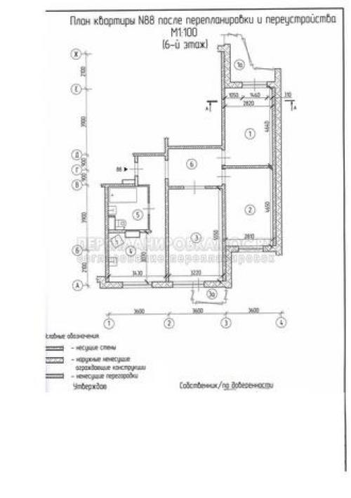 Можно ли балкон объединить с кухней. Перепланировка 06