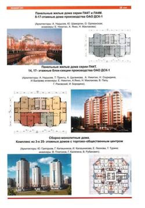 П 44 перепланировка трехкомнатной квартиры. Планировка трёшки в панельке П-44: 5 удачных схем (бесплатно) 30