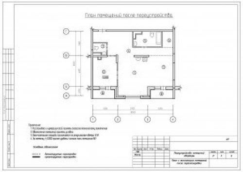 Кухня гостиная бти. Перенос кухни в коридор или другое нежилое помещение возможен.
