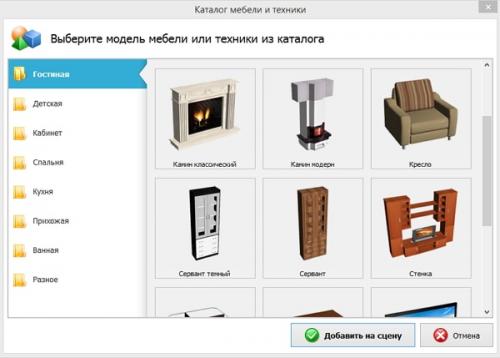 Как обставить правильно комнату. Проект маленькой комнаты своими руками 04