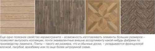 Как выбрать керамогранит для пола. Выбираем дизайн – красивый и немаркий