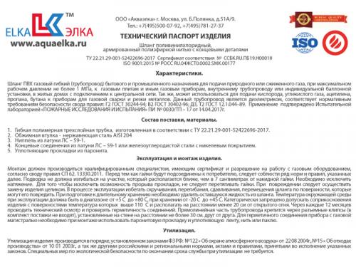 Газовый шланг размеры. Максимальная длина газового шланга для подключения плиты 04