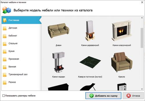 Как сделать самому дизайн интерьера. Что такое дизайн-проект 08