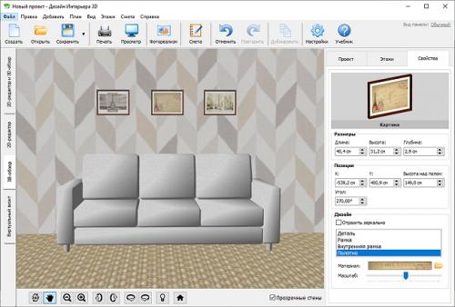 Как сделать самому дизайн интерьера. Что такое дизайн-проект 10