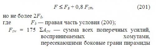Снип фундамент столбчатый. Преимущества и недостатки столбчатого фундамента и его разновидности 05