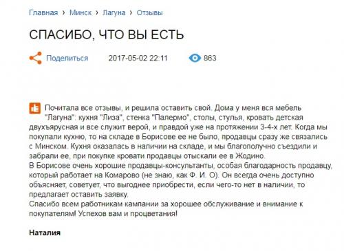 Ами мебель кухонные шкафчики. Самые красивые кухни «Ами Мебель» (18 фото)