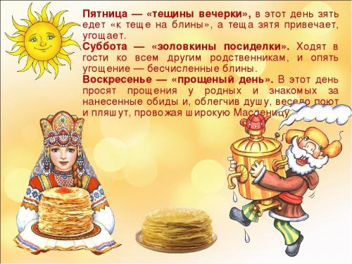 Картинки чучело огородное для детей. Огородное пугало Секрет эффективного пугала 07 Картинки чучело огородное для детей. Огородное пугало Секрет эффективного пугала 07