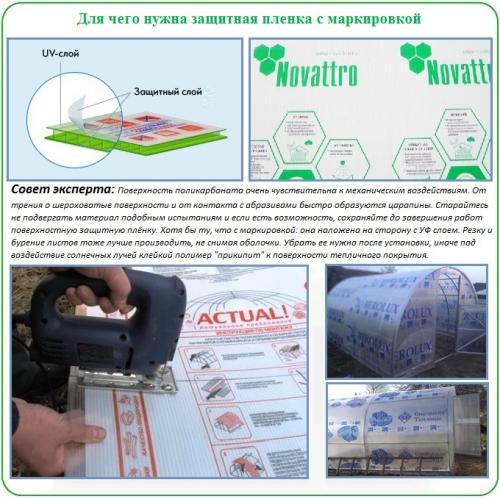 Как крепить поликарбонат на верху теплицы. Учет характеристик материала