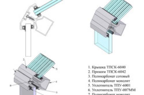 Как крепить поликарбонат к металлическому каркасу 06 Как крепить поликарбонат к металлическому каркасу 06
