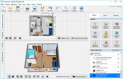 Проект квартиры 30-35 кв м. Дизайн однокомнатной квартиры 30 кв. м. 02