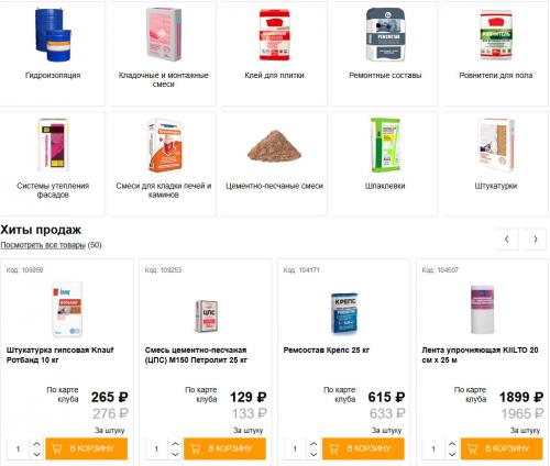 Какой ассортимент строительных материалов представлен в СТД «Петрович». Петрович