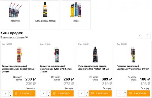 Какой ассортимент строительных материалов представлен в СТД «Петрович». Петрович