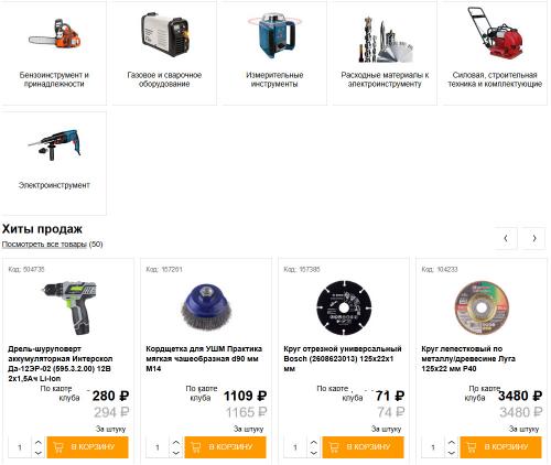 Какой ассортимент строительных материалов представлен в СТД «Петрович». Петрович