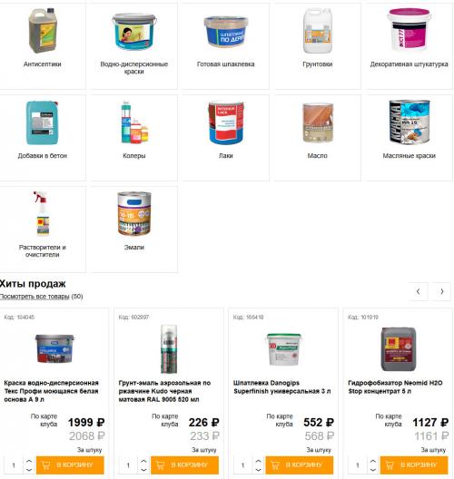 Какой ассортимент строительных материалов представлен в СТД «Петрович». Петрович