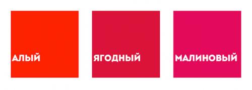 Холодный и теплые тона. 