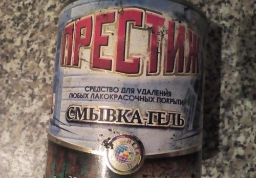 Лучшая смывка краски с металла. Смывка старой краски с металла — обзор самых эффективных методов для удаления старой краски с металлических поверхностей