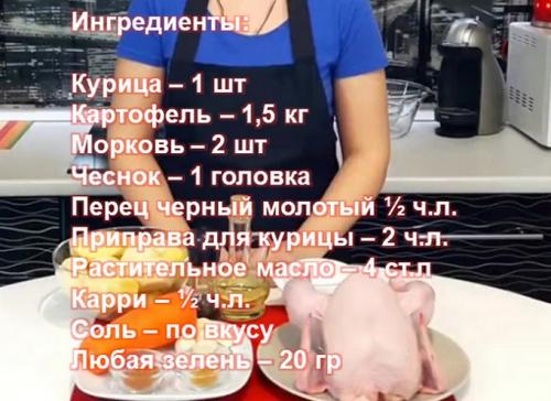Курица в рукаве с картошкой. Курица с картошкой в духовке в рукаве — 6 самых вкусных рецептов