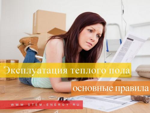 Удобство и тепло: как сделать теплый пол своими руками 03