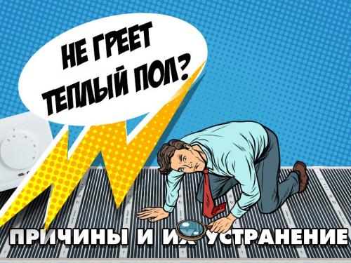 Удобство и тепло: как сделать теплый пол своими руками 04