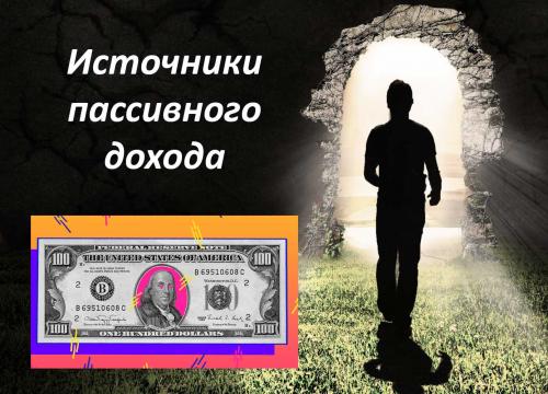 Полезные советы о том. 10 советов  —, как разбогатеть и стать успешным