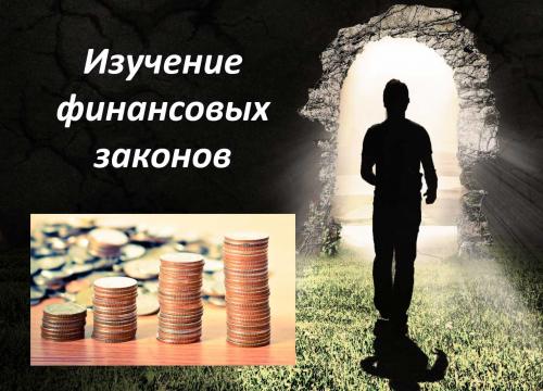 Полезные советы о том. 10 советов  —, как разбогатеть и стать успешным