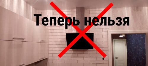 Новые правила установки вытяжки над газовой плитой. Что теперь делать: запрет на подключение вытяжки от плиты