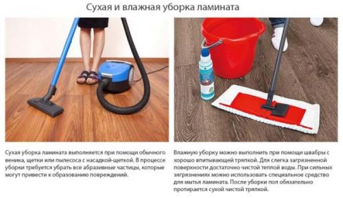 Чем мыть ламинат, чтобы не было пыли. Правила мытья ламинированных полов