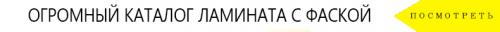 Как правильно мыть ламинат. Уборка и уход за ламинированными полами сразу после укладки 04 Как правильно мыть ламинат. Уборка и уход за ламинированными полами сразу после укладки 04
