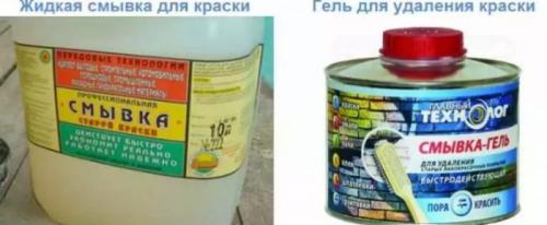 Какие составы краски наиболее сложны для удаления. Химический способ