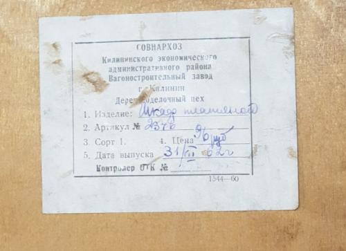 Как можно сохранить шкафчик для раздевалок односекционный в хорошем состоянии. Реставрация платяного шкафа 1962 года