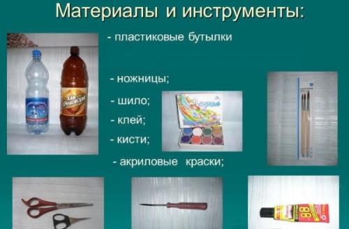Какие инструменты и материалы нужны для создания поделок из пластиковых бутылок. Материалы и инструменты для работы с пластиком