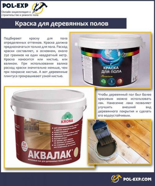 Как ускорить процесс снятия масляной краски с дерева. Когда необходимо снимать краску?